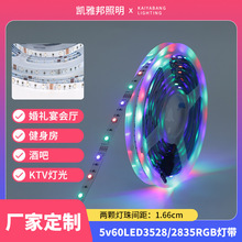 5v60LED3528RGB2835RGB􎧊ʘΑdwr