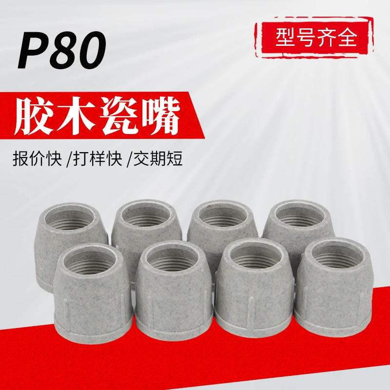 Защитный чехол P80 для плазменной резки, защитный чехол для резака, аксессуары для станка, керамическое защитное фарфоровое сопло