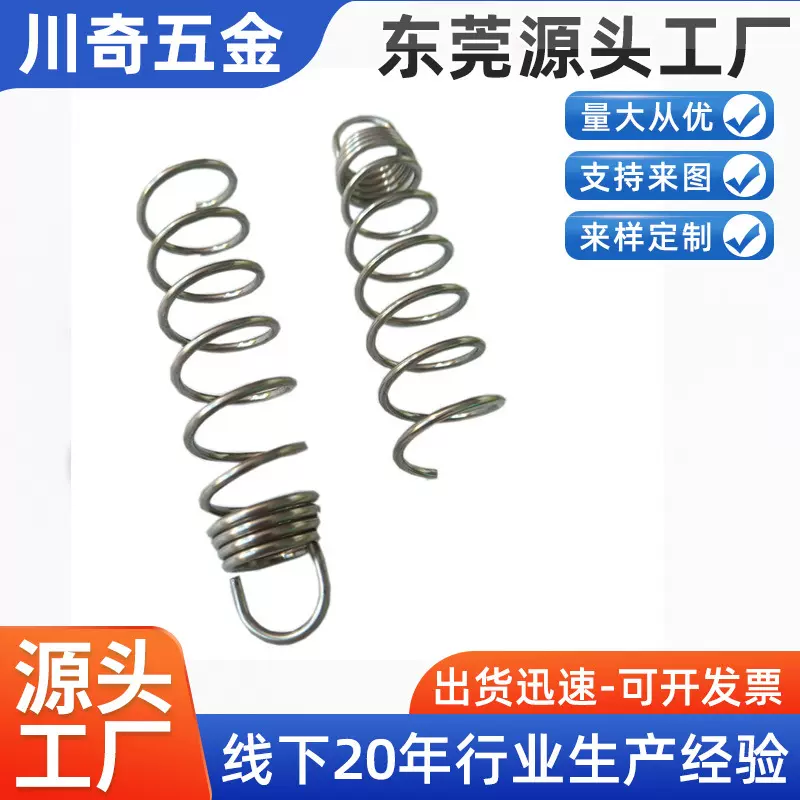 东莞厂家生产不锈钢灯饰弹簧 单钩异型拉簧 塔形五金配件弹簧