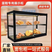 面包柜吧台蛋糕咖啡冰糖葫芦甜品小型吧台收纳柜糕点心烘培玻璃柜