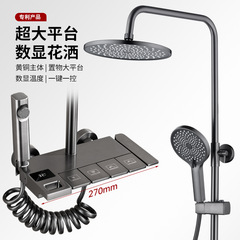 Complete copper household bathroom shower set with individual digital display, gun gray rain shower head with pressure boosting