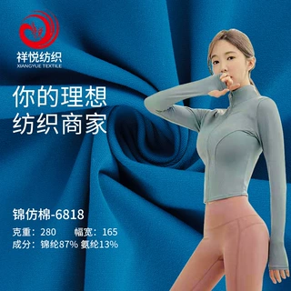 加工定制锦纶仿棉 吸湿 排汗 高弹 lulu瑜伽裤克重可订制尼龙面料