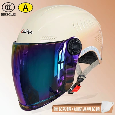 Motosiklet kaskı (dəbilqə) | sun protection, electric bike riding - gradient-light-apricothighly-breathable-transparent-lens-colorful-lens