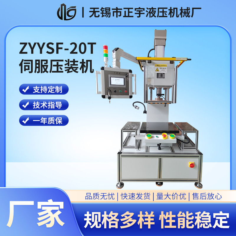 20t Servo Press Machine with Precision Electric Cylinder for Rapid Stamping, Hydraulic Press for Bearing Alignment, C-Type Single-Arm Cnc Hydraulic Machine 20t Servo Press Machine with Precision Electric Cylinder for Rapid Stamping, Hydraulic Press for Bearing Alignment, C-Type Single-Arm Cnc Hydraulic Machine