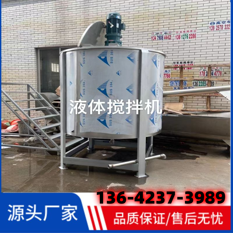 浙江液体搅拌机 江苏立式液体加热搅拌机 河北立式加热液体搅拌机