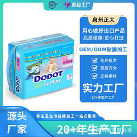 婴儿纸尿裤20片装南美市场木浆结构防漏超薄透气轻薄实惠装裤型