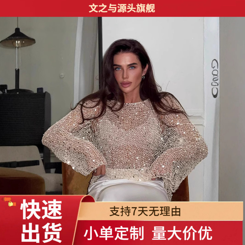Cross-Border Sequined Hollow-Out See-Through Knit Top Loose Bell-Sleeve Atmospheric Mesh Cover-Up Women's Summer Fashion Cross-Border Sequined Hollow-Out See-Through Knit Top Loose Bell-Sleeve Atmospheric Mesh Cover-Up Women's Summer Fashion