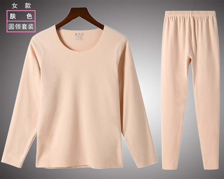 无痕保暖套装--挂拍展示-女款圆领肤色.jpg