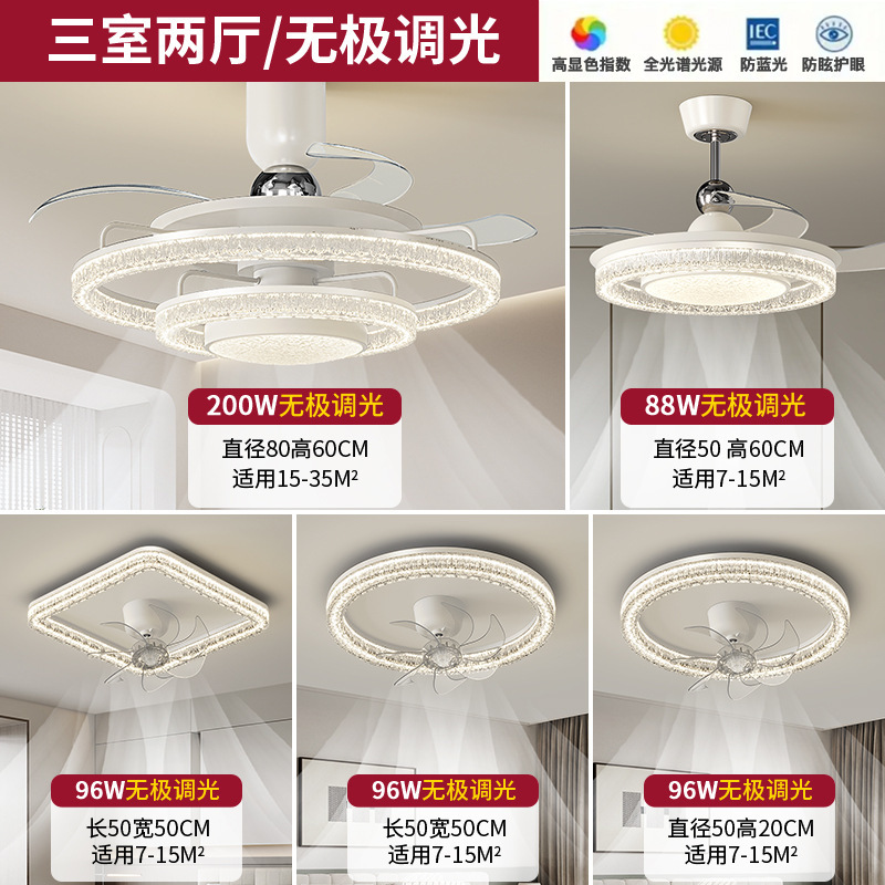 隐形风扇灯2025新款家用一体吸顶灯轻奢高级客厅餐厅冰裂纹风扇灯|undefined
