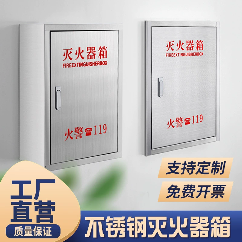 304 утолщенный настенный ящик для огнетушителя из нержавеющей стали 201 скрытый 4*2 Встроенный пожарный ящик настенный ящик для огнетушителя