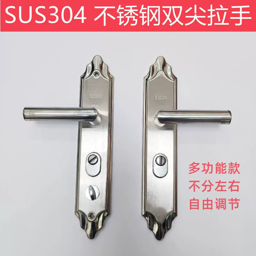 304不锈钢防盗门把手双层加厚防撬面板可调节多功能通用拉手门锁
