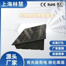 太阳能光伏地面塑料支架光伏电站支架太阳能板安装固定架环保耐用