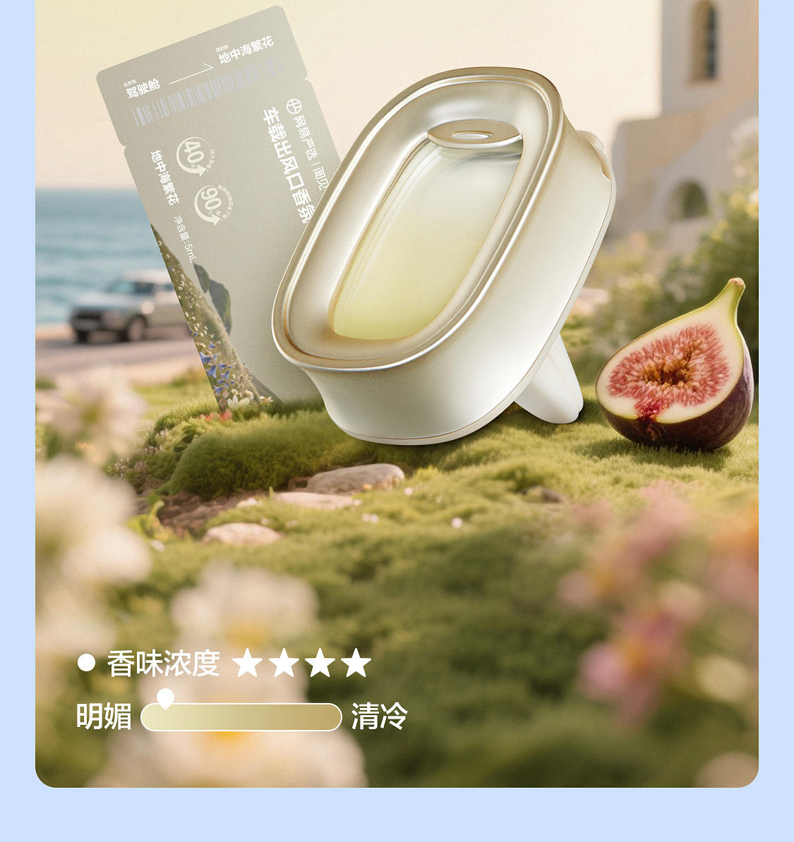 Netease Carefully Selects Car Aromatherapy, Car Deodorizing Air Outlet Fragrance, Car Perfume, Small Flying Window, High-End Car Supplies