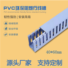 PVC环保阻燃行线槽 电柜理线布线槽电气配线槽U型槽PVC行线槽线槽