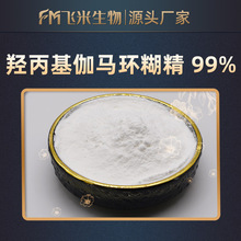 �u����٤�R�h���� �w�� Hydroxypropyl gamma cyclodextrin