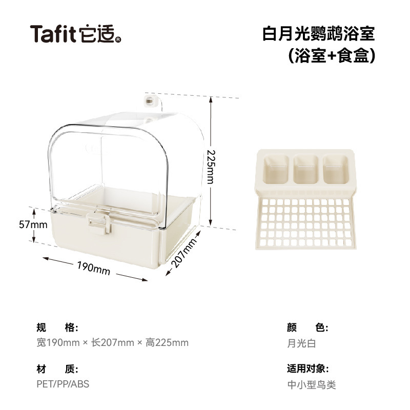 它适鹦鹉浴室白月光洗澡盆鸟专用虎皮牡丹玄凤餐厅用品玩具鸟大号|undefined