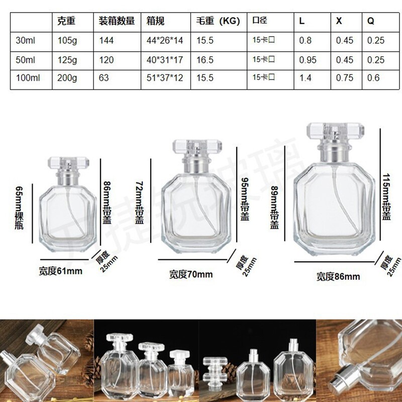 スポット卸売りバヨネット30ml 50ml 100ml透明八角形ガラス香水瓶ポータブル分注瓶Tカバー|undefined
