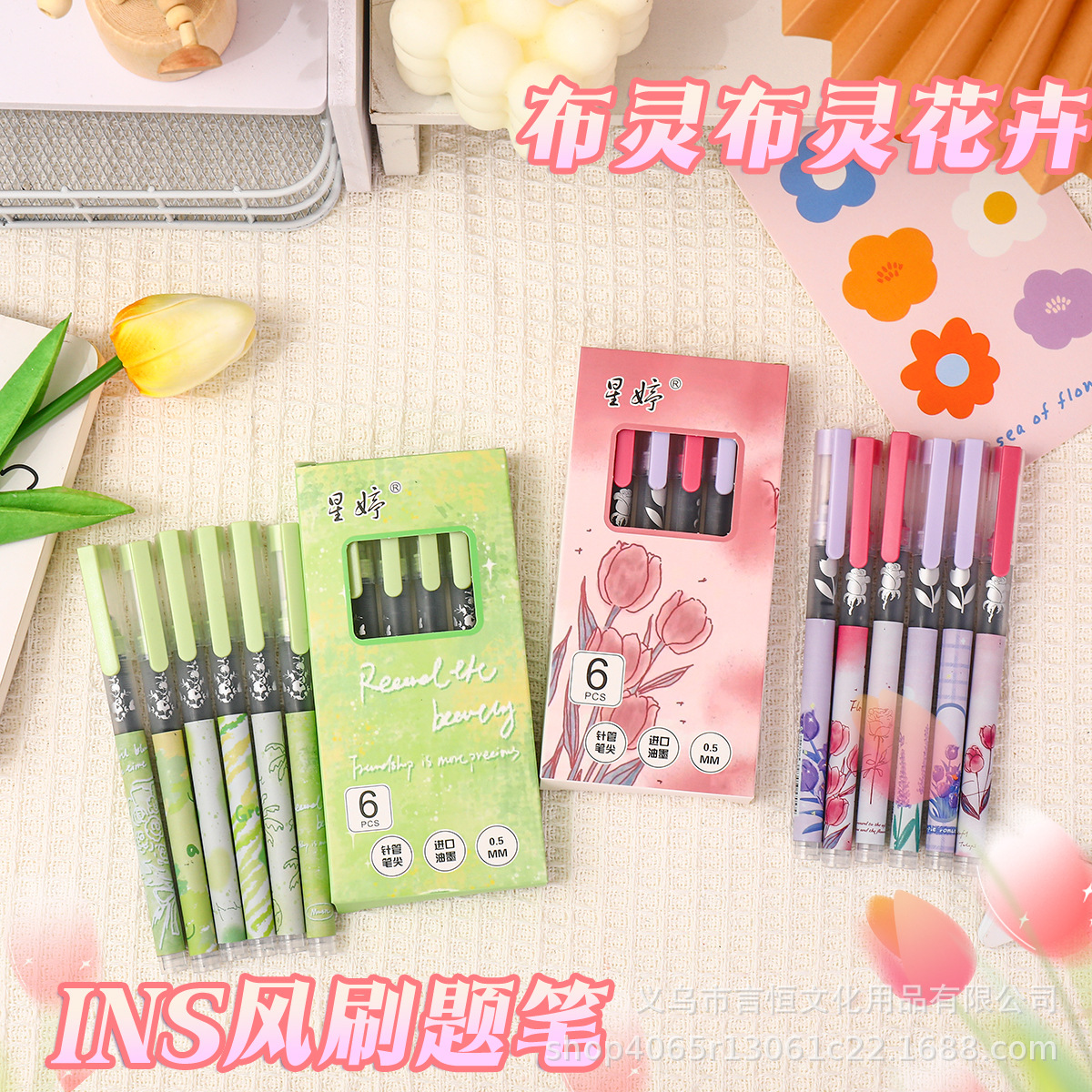 Flower series straight liquid type walking pen ST pen nib high-value…