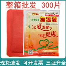 医用加温器一次性输液加温袋加温包点滴打吊瓶暖宝宝自发热暖手袋