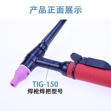 TIG-150A硅胶氩弧焊枪楼梯扶手不锈钢焊把冷焊枪国标大铜线不发烫