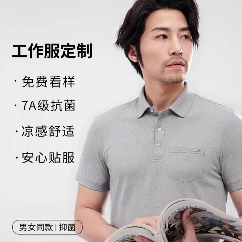 Lycra Cotton Workwear Custom Polo Shirt Summer Cool and Comfortable Travel T-Shirt Corporate Company Boss Workwear