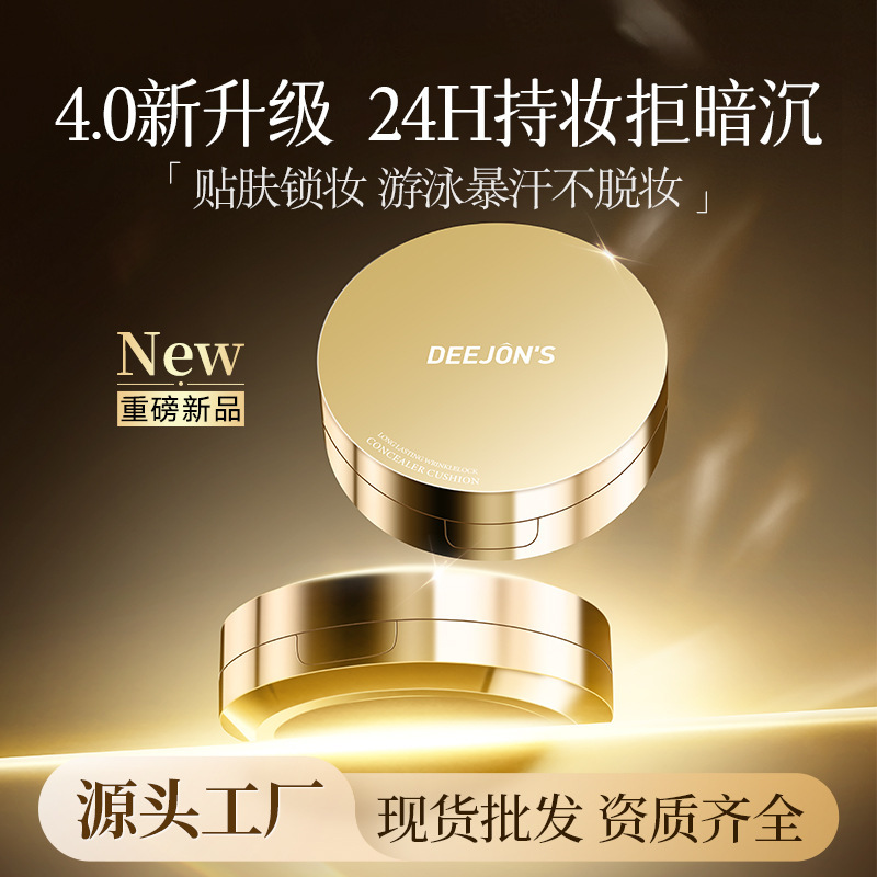 The Mystery of Daisou Makeup: Long-Lasting Essence Cushion Cream, Non-Sticky on Masks, Non-Dulling, Great Coverage, Moisturizing, Oil-Controlling Cushion The Mystery of Daisou Makeup: Long-Lasting Essence Cushion Cream, Non-Sticky on Masks, Non-Dulling, Great Coverage, Moisturizing, Oil-Controlling Cushion