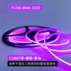 24V-FCOB light strip-Purple-192D