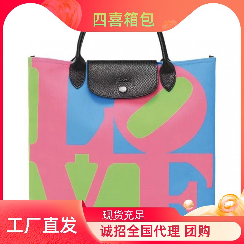2025 New Longxiang High-Quality Large and Small Hand-Held Dumpling Bag Co-Branded Love Series Canvas Shoulder Handbag