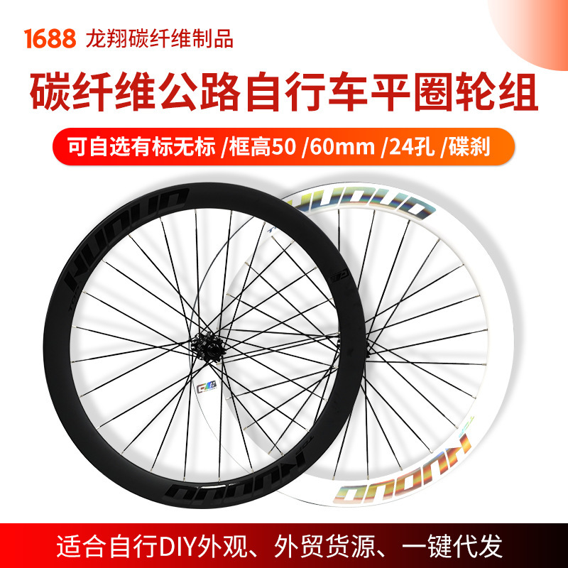 P1 Road Bike Carbon Fiber Wheelset 700C Road Bike Disc Brake Hub 36t Lightweight Ratchet Carbon Wheel Flat Wheelset P1 Road Bike Carbon Fiber Wheelset 700C Road Bike Disc Brake Hub 36t Lightweight Ratchet Carbon Wheel Flat Wheelset