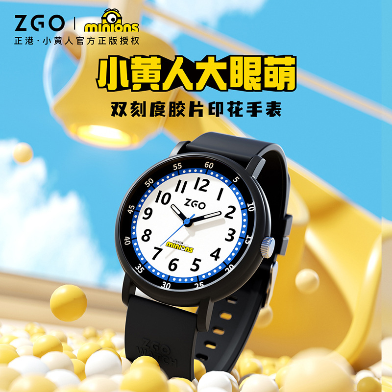 Minions Watch for Male Students Junior Senior high school Children and Boys Quartz Watch Examination Watch