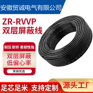 Compensation Wire SC-G-VV-B, SC-HA-FGRP2 Shielded CaBle ZA-RVSPVP-10*1.0
