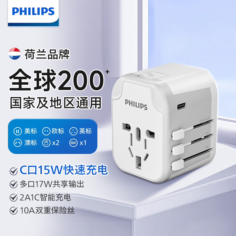 El enchufe de conversión de Philips va al extranjero, Japón, estándar británico, estándar americano, estándar europeo, estándar australiano, artefacto británico, universal global 1001