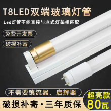 T8LED灯管底座全套t8光管支架分体式超亮1.2米日光灯LED灯管跨境