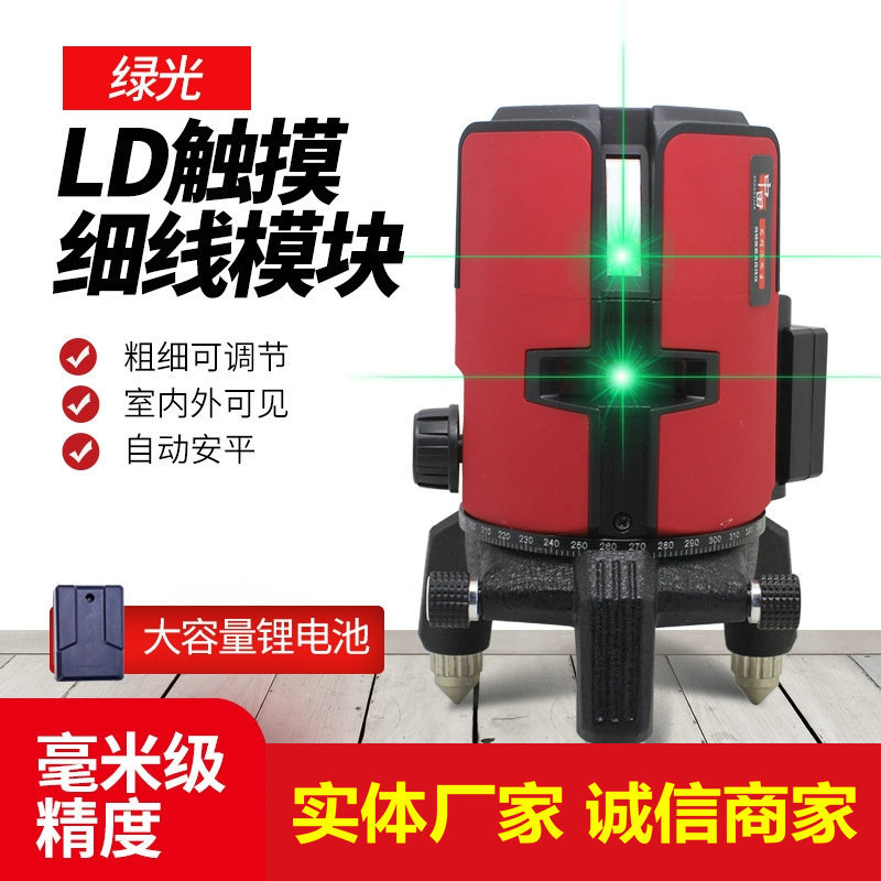 红外线绿光激光水平仪3线5线3Dl2线贴地贴墙高精度自动打线投线仪