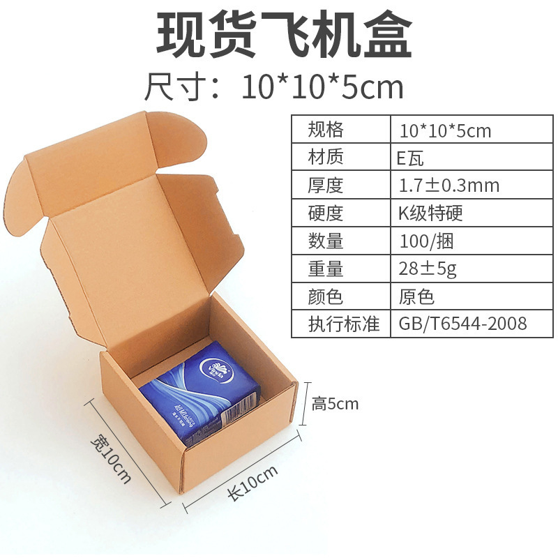 オリジナルカラー三層物流包装小型エクスプレス包装カートン高品質超硬質段ボール正方形航空機ボックス|undefined