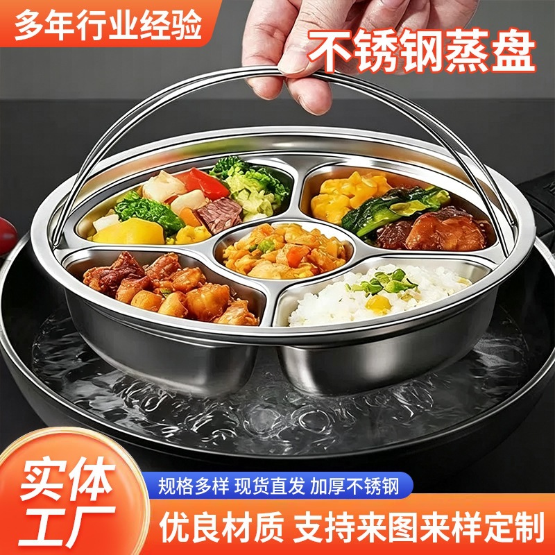304 stainless steel five-compartment steaming tray, household divided steaming dish, high-temperature resistant, with handle, prevents flavors from mixing, ideal for food preparation