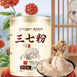 代用/养生茶;其他药食同源;其他冲调饮品