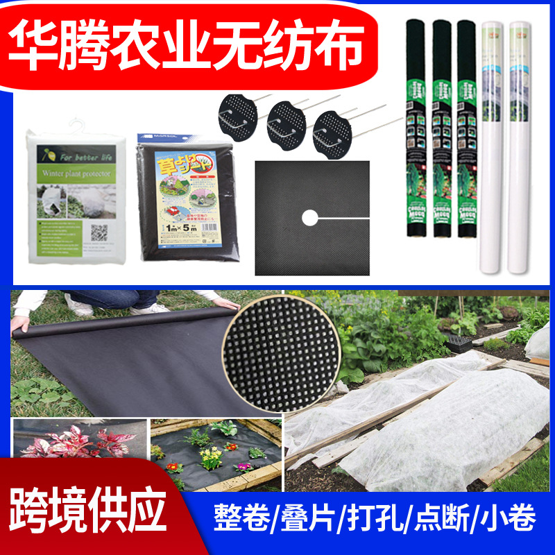 黑色PP防草布 厂家供应果园大棚除草园艺地布透水透气农业盖草布