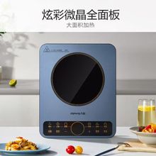 九阳电磁炉C22S-N410家用2200瓦大功率多功能爆炒火锅电磁灶集采
