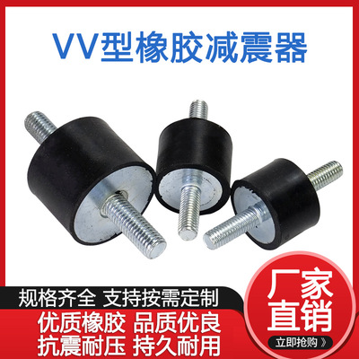 橡胶减震器.防震柱.减震垫.双头螺丝.螺杆M3M4M5M6M8M10M12-M20