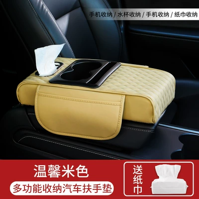Box Storage Bag, Water Cup – Armrest box pad - new-4-in-1-small-rhombus-beige