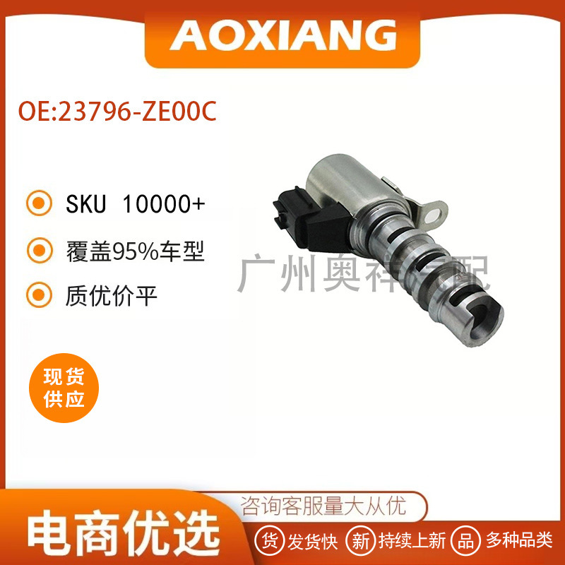 23796-Ze00C 23796-Jk20A Suitable for Nissan Infiniti Auto Parts Vvt Oil Control