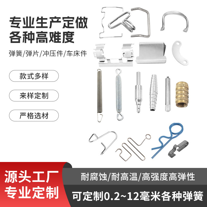 Wholesale Production of Various Stainless Steel Multi-Functional Torsion Spring Compression Spring Stretch Special-Shaped Spring Can Be Customized