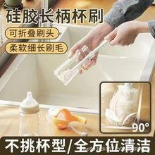 长柄杯刷家用奶瓶刷杯盖酒杯水壶缝隙清洁刷子保温杯清洁刷