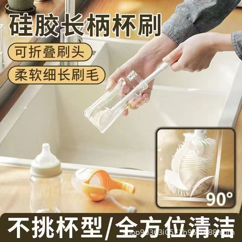长柄杯刷家用奶瓶刷杯盖酒杯水壶缝隙清洁刷子保温杯清洁刷