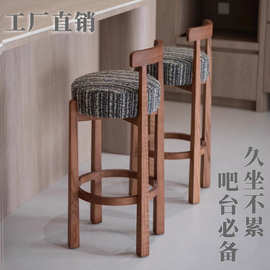 白蜡木轻奢实木家用吧台椅现代简约高脚椅酒吧高脚凳前台吧椅