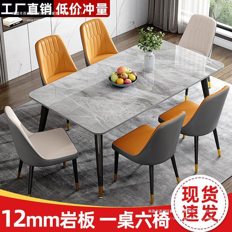 岩板意式餐桌家用小户型现代简约轻奢桌子长方形餐桌椅组合饭桌