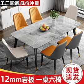岩板意式餐桌家用小户型现代简约轻奢桌子长方形餐桌椅组合饭桌