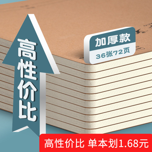 Sijin language text wholesale B5 homework book student composition mathematics English error correction practice reading notebook