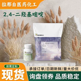 合成香料;分析试剂;植物香料